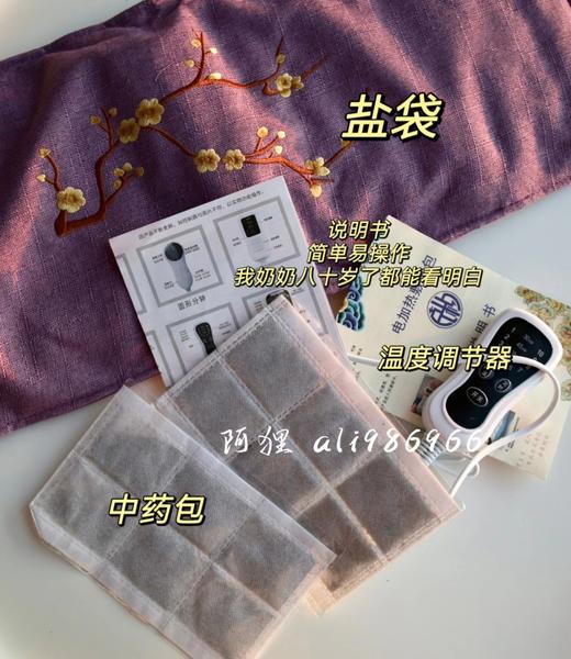 【天猫贴牌】大盐袋热敷包10档温控海盐电加热盐包家用理疗袋暖宫腰带艾灸肚子腰部 商品图1