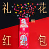 「数款可选！好运红包」盲盒抽签红包袋 2024龙年幸运签新年春节压岁钱结婚用创意利是封 商品缩略图0