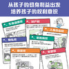 PB小学生学法漫画（全四册） 商品缩略图4
