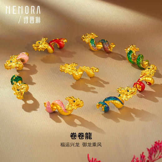 卷卷龙小版 御龙乘风 足金龙转运珠国潮中国风黄金生肖龙宝宝礼物MEMORA诗普琳HP562309、HP562310 商品图3