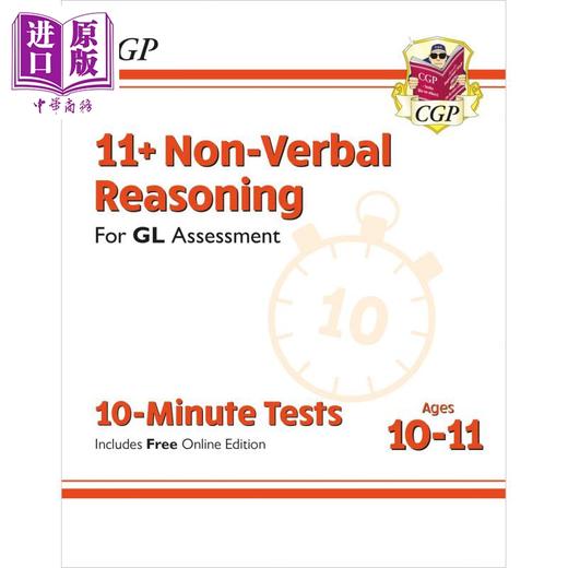 【中商原版】英国CGP 11+ GL 10-Minute Tests: Non-Verbal Reasoning - Ages 10-11 (with Online Edition) 商品图0