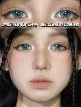 YK07 薄荷琉璃冰沙 月抛型