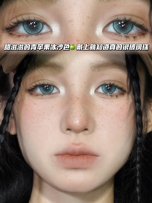 YK07 薄荷琉璃冰沙 月抛型 商品图0