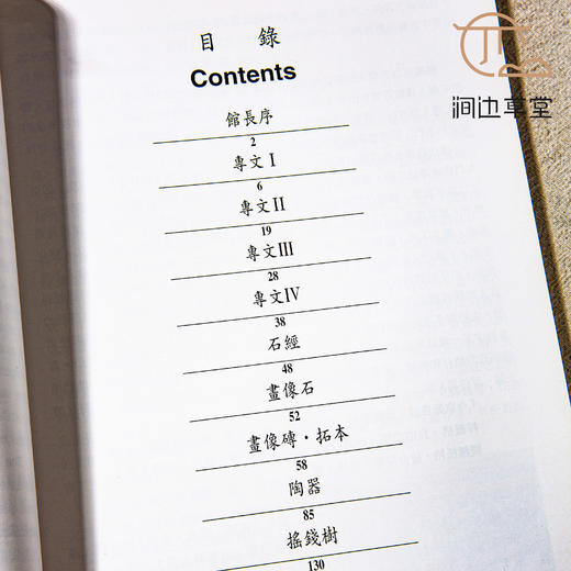 【绝版好书】《汉代文物特展图录》16开135页，1996年历史博物馆 商品图2