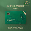 CHALI茶里礼品-铁观音罐装150g×2罐 商品缩略图1