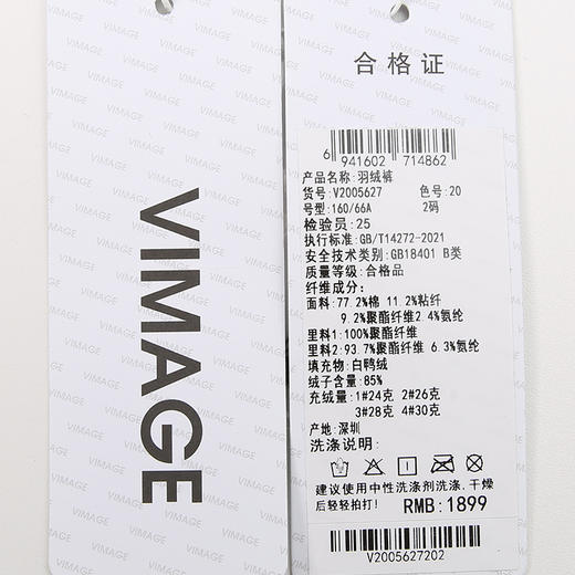 VIMAGE纬漫纪冬季新款时尚通勤休闲显瘦百搭牛仔裤V2005627 商品图5