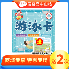 双旦专场-10次套游