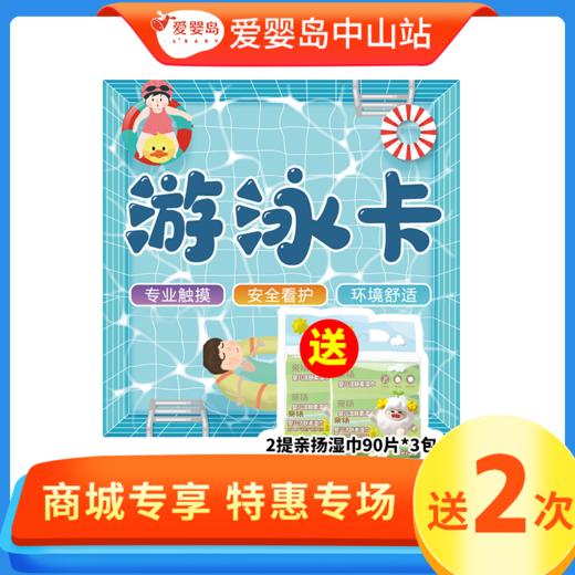 双旦专场-10次套游 商品图0