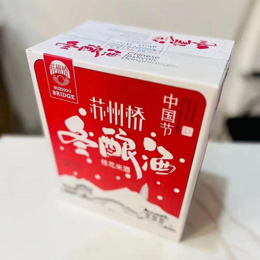 公主们喝的米酒🍶[呲牙]
像饮料的苏州桥冬酿酒桂花米酒
一年只酿一次 来自苏州的时令美食，0.5%的度数，很适合女孩子喝。入口浓郁顺滑，酒体温和细腻，嘴巴里全是桂花跟酒糟的香味！ 商品图2