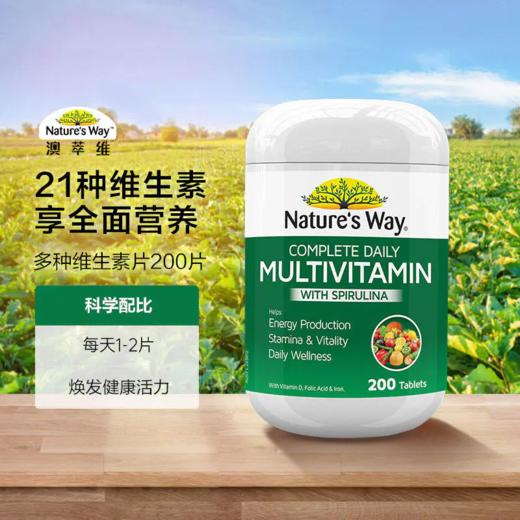 【跨境】澳萃维成人复合维生素B族片200粒（效期至2026年01月） 商品图2
