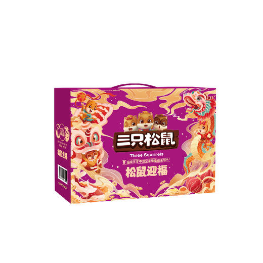 三只松鼠松鼠迎福1555g#24年货节 商品图2