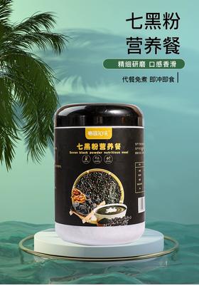 【七黑营养粉】500克/罐 以黑养黑 低温烘焙 香气浓郁