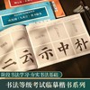 软笔【书法等级考试】临摹本颜真卿多宝塔碑楷书丛书初学者入门楷书 商品缩略图2