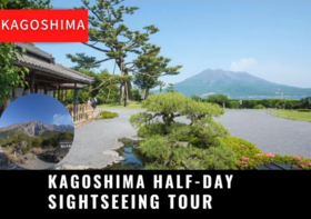 鹿儿岛中央车站出发鹿儿岛半日旅游【需二次确认】 B-0056