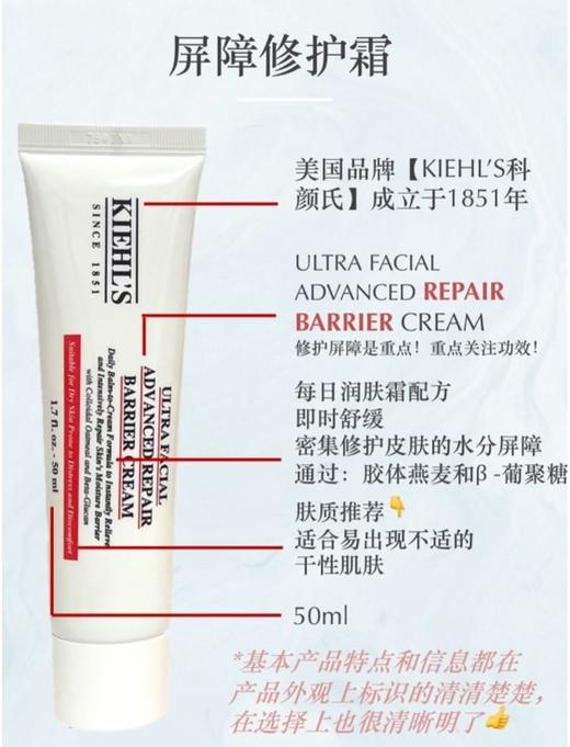 圣诞好价！Kiehl's  科颜氏高保湿屏障修复霜 50ML*2只￥550直邮到手 商品图4