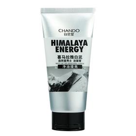 自然堂男士喜马拉雅白泥净亮洁面膏120g