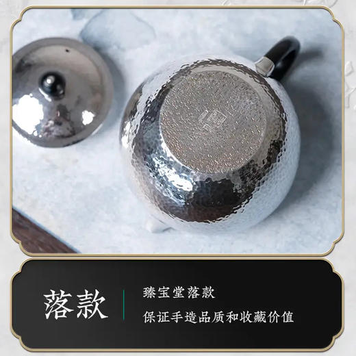 臻宝堂-掇只(经典款)200ml 臻宝堂9999纯银泡茶壶纯手工锤纹掇只小银壶家用经典茶具中式送礼银茶器 掇只(经典款)约150g 容量约200ml 商品图3
