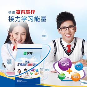 蒙牛学生多维高钙高锌奶粉400g