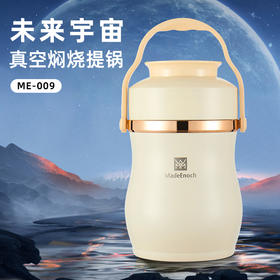 未来宇宙-真空焖烧提锅