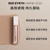 Red Earth/红地球 轻盈持妆遮瑕乳  5.5g 商品缩略图1