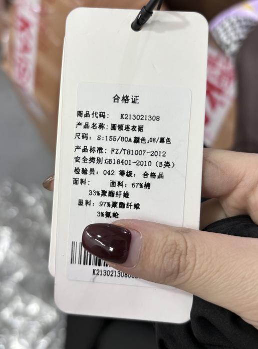 S2臣禾圆领小黑裙K213021308 商品图2