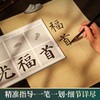 软笔【书法等级考试】临摹本颜真卿多宝塔碑楷书丛书初学者入门楷书 商品缩略图1