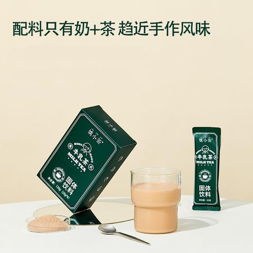 【配料干净 入口丝滑】姚小茶港式牛乳茶 奶香茶香浓郁 20gX6袋/盒 2盒装4盒装 商品图2