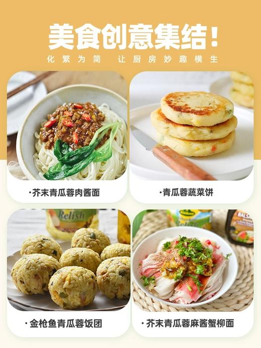 【中欧班列精选2瓶】德国冠利酸甜/芥末青瓜汉堡酱 原装进口0脂肪三明治酸黄瓜青瓜酱料 350g/罐 商品图8