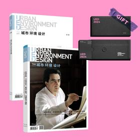 预售独享赠品《城市 环境 设计》（UED）第146期主刊：《圣地亚哥•卡拉特拉瓦：着迷于自然，为建筑插上翅膀》；学术刊：《遗产保护与可持续发展》