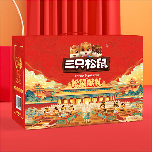 三只松鼠松鼠献礼2858g#24年货节 商品图1
