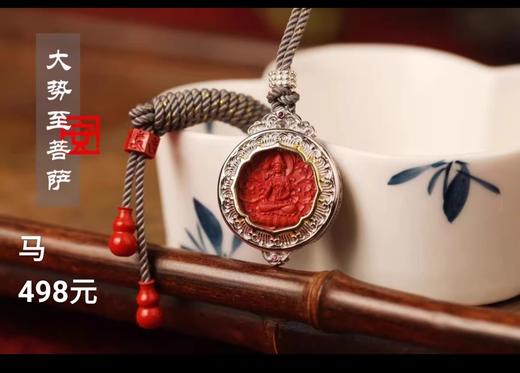 朱砂生肖镶银圆吊坠 商品图5