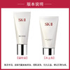 SK-II女士舒透护肤洁面120g 商品缩略图1