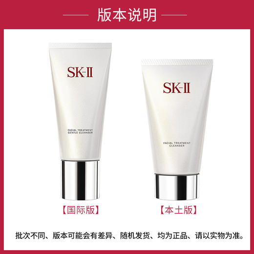 SK-II女士舒透护肤洁面120g 商品图1