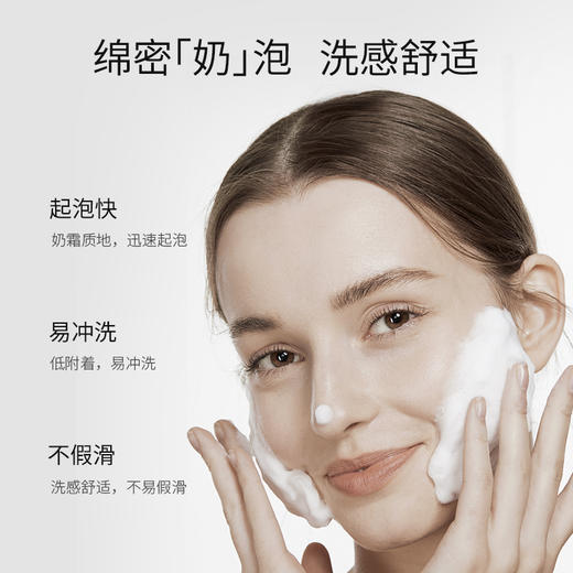 【焕亮洁面乳】准孕期可用 清洁毛孔 水润不干 改善暗哑 羊初乳鲜透焕采洁颜乳（100g） 商品图4
