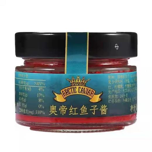【中欧班列精选】瑞典奥帝红/黑鱼子酱 原装进口奥帝日韩寿司料理即食正宗红/黑鱼子酱 100g/瓶 商品图10