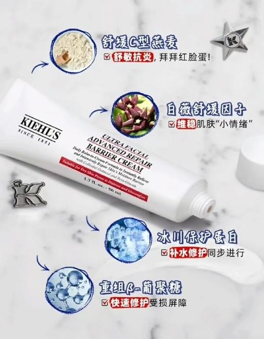 圣诞好价！Kiehl's  科颜氏高保湿屏障修复霜 50ML*2只￥550直邮到手 商品图2