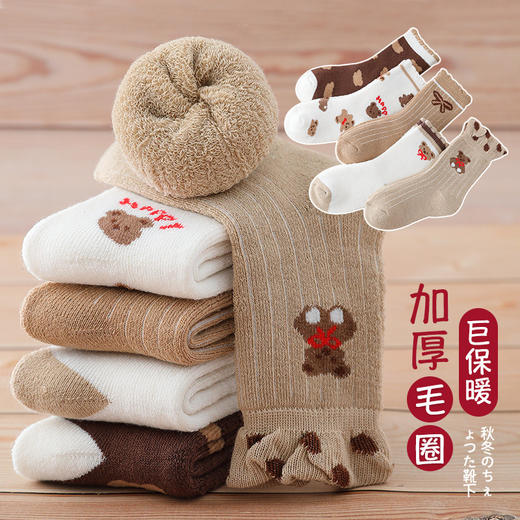 【加绒加厚；5双装！】儿童冬日1-12岁可爱小熊童袜，一双袜圈守护，温暖无间。宝贝的小脚，被呵护有加。冰雪世界中的暖阳，百搭又个性，让宝宝与时尚同行！ 商品图5