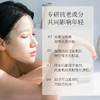 终极抗老双重肉毒杆菌蛋白肽面膜高配除皱抗老补水淡化纹路凹陷紧致5贴 商品缩略图2