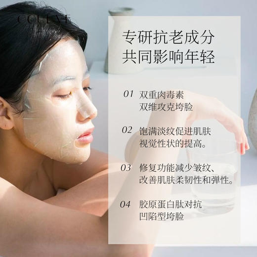 终极抗老双重肉毒杆菌蛋白肽面膜高配除皱抗老补水淡化纹路凹陷紧致5贴 商品图2
