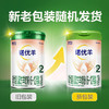 诺优羊较大婴儿配方羊奶粉（6-12月龄，2段）800g 商品缩略图1