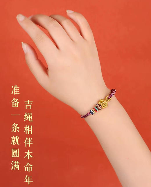 龙绳，龙行好运 商品图5