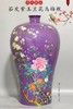 清代雍正茄皮紫玉兰花鸟梅瓶 商品缩略图0