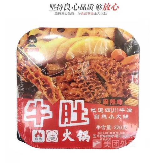 女同桌 麻辣味牛肚自热小火锅 320g/盒 商品图2