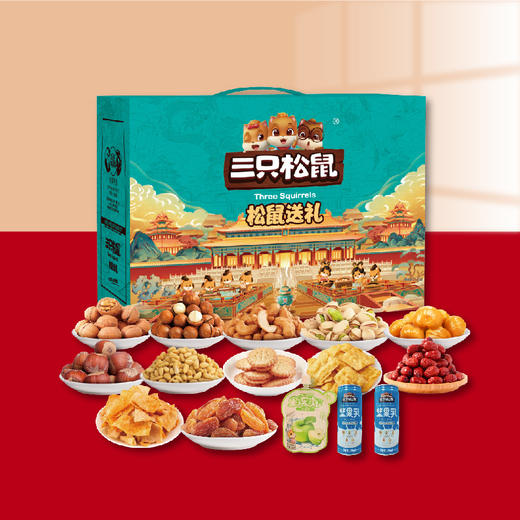 三只松鼠松鼠送礼1973g#24年货节 商品图0