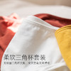靴下物内衣女夏天薄款棉法式三角杯文胸内裤套装纯棉底裆亲肤舒适 商品缩略图3