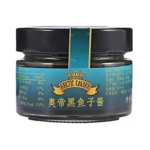 【中欧班列精选】瑞典奥帝红/黑鱼子酱 原装进口奥帝日韩寿司料理即食正宗红/黑鱼子酱 100g/瓶 商品图9