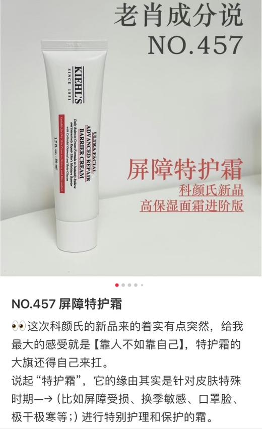 圣诞好价！Kiehl's  科颜氏高保湿屏障修复霜 50ML*2只￥550直邮到手 商品图3