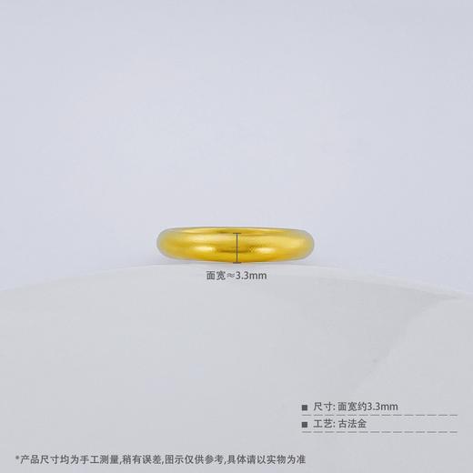 【限时克减150元】足金999.9 古法空心光圈戒指素圈戒指固口圈戒内平外弧戒指扁素圈戒（面宽约3.1-3.5mm）(AIGFJZ00004)（预售产品下单后不退款不退货不换货不补差价 商品图2