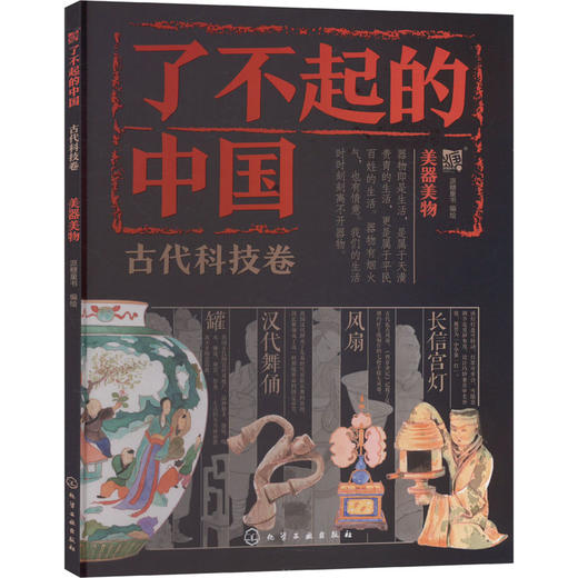 美器美物 商品图0