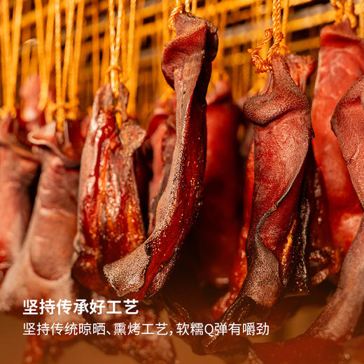 【自营】 腊猪嘴 500g 柴火慢熏 低盐腌制 腊猪嘴 500g/袋 商品图3